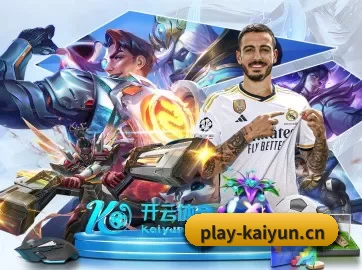 开云电竞 APP